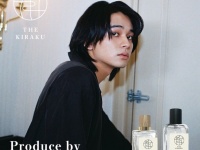 北村匠海プロデュース、ジェンダーレス香水“THE KIRAKU”発売！