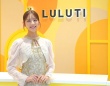 “一番着たいドレス”が選べる！　貴島明日香が語る、レンタルドレス「LULUTI HARAJUKU」の魅力