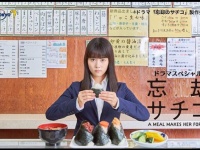 『忘却のサチコ』公式Instagramより