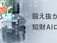 エクスウェア株式会社のプレスリリース画像