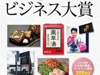 インターワークス株式会社のプレスリリース画像