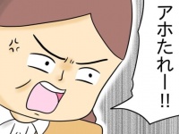 救いようなし。不倫の噂が社内に広まった男性が言った「驚きの口封じ術」【既婚者なら誘ってくるな #19】