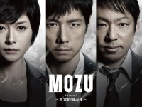「MOZU Season1～百舌の叫ぶ夜～DVD-BOX」（主演／西島秀俊）より