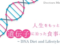 「Doctors Me（ドクターズミー）」コラム画像