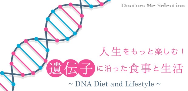 「Doctors Me（ドクターズミー）」コラム画像