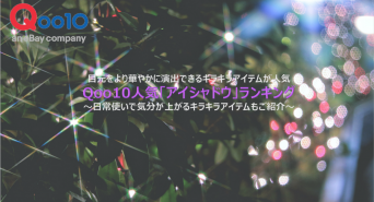 eBay Japan合同会社のプレスリリース画像