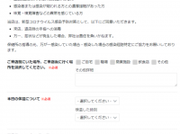 株式会社クロスリンクのプレスリリース画像