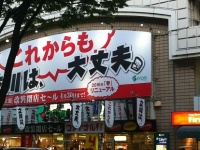 改装前、営業最終日の「フロム中武」（筆者撮影）。写真右下の「ファーストキッチン」は改装後も健在