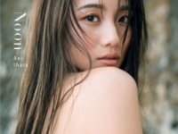 伊原葵1st写真集『Noon』カバーカット⒞「撮影／三瓶康友」