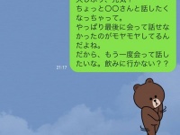【LINE教室9】やっぱり彼しかいないっ……！　復縁したいときに送るLINE