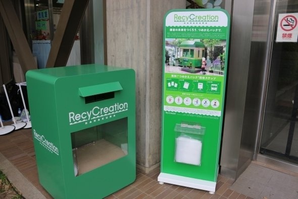 鎌倉市役所前にて