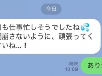 同僚を「ドキッとさせるLINE」の特徴5つ