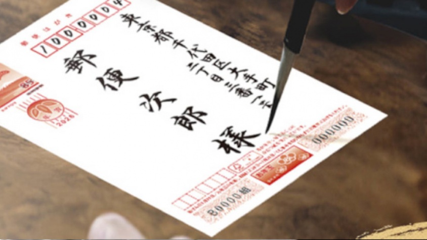 日本郵政株式会社の公式ホームページより