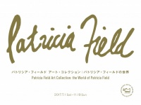 中村キース・ヘリング美術館のプレスリリース画像