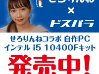 株式会社サードウェーブのプレスリリース画像