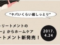 ダメージで悩む女性は必見です