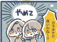 無理、帰りたい。合コン後に起こった悲劇【ヤバい元カレと別れた翌日知り合って間もない年下男子と付き合った話 #12】