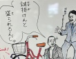 さすが千鳥の地元　岡山中央警察署による啓発のクセが強すぎる