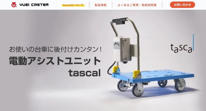 株式会社ユーエイのプレスリリース画像