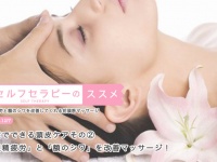 お家でできる頭皮ケアその②「眼精疲労」と「額のシワ」を改善マッサージ！