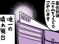 イラスト：森キノコ