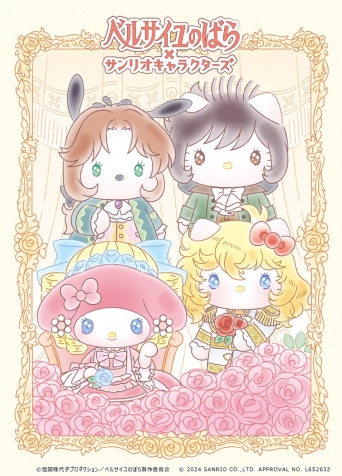 『ベルサイユのばら』×サンリオキャラクターズ　スペシャルコラボビジュアル解禁！　コラボグッズ発売も予定！！