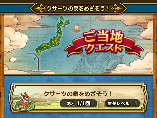 dqw-gunma-kusatsu5