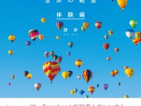 株式会社 三才ブックスのプレスリリース画像