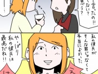 【追い込み女子の実態】ラブラブは続かない!?　“やっぱり彼が好き！”と実感した瞬間4つ