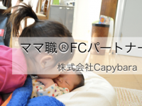 株式会社Capybaraのプレスリリース画像