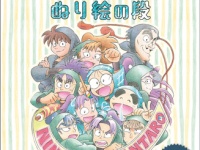忍たま乱太郎COLORINGBOOK 忍たま乱太郎 ぬり絵の段