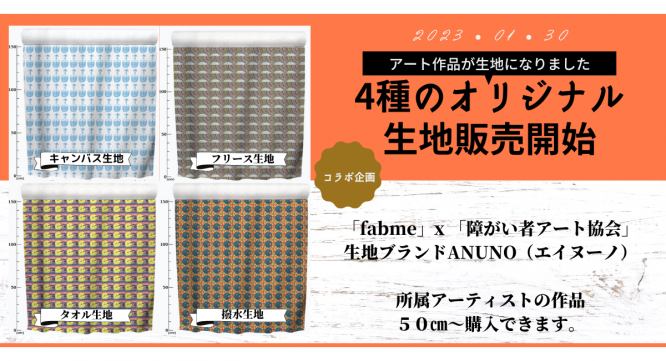 株式会社イデビュのプレスリリース画像