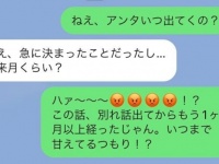 ねえ、いつまでいんの!?!?　別れたはずの彼氏を家から追い出す方法