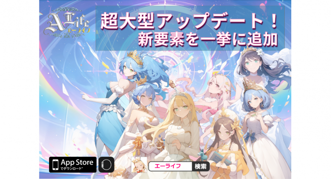 イヴセンス株式会社のプレスリリース画像