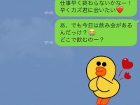 男性から重いと思われるLINE