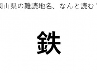 ヒント：4文字です
