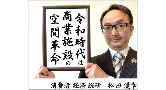 消費者経済総研のプレスリリース画像