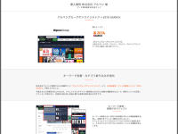 ZETA株式会社のプレスリリース画像