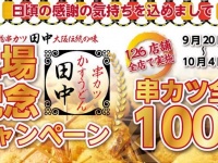 ビールと一緒に