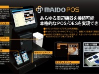 まいどソリューションズ株式会社のプレスリリース画像