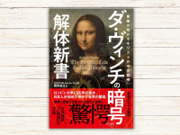 株式会社内外出版社のプレスリリース画像