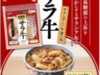 「日本を健康にする！」研究会のプレスリリース画像