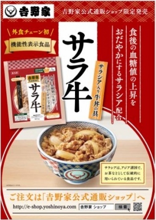 「日本を健康にする！」研究会のプレスリリース画像