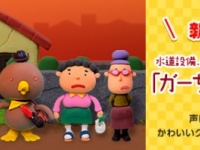 株式会社スイドウセツビコムのプレスリリース画像