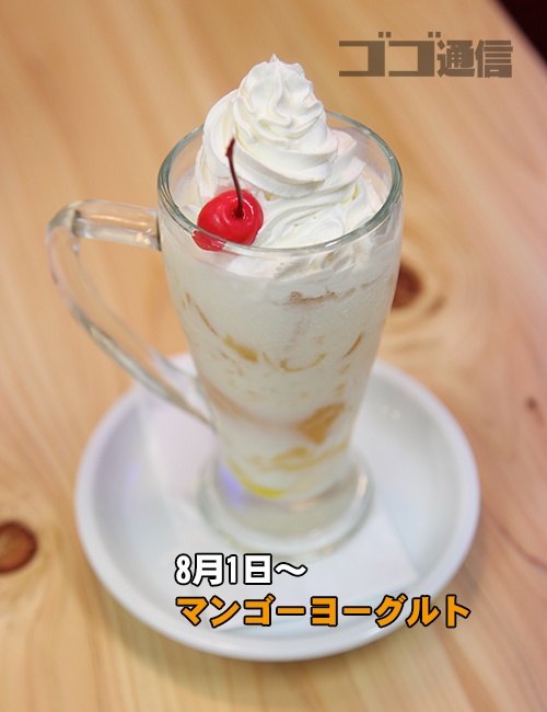 マンゴーヨーグルト