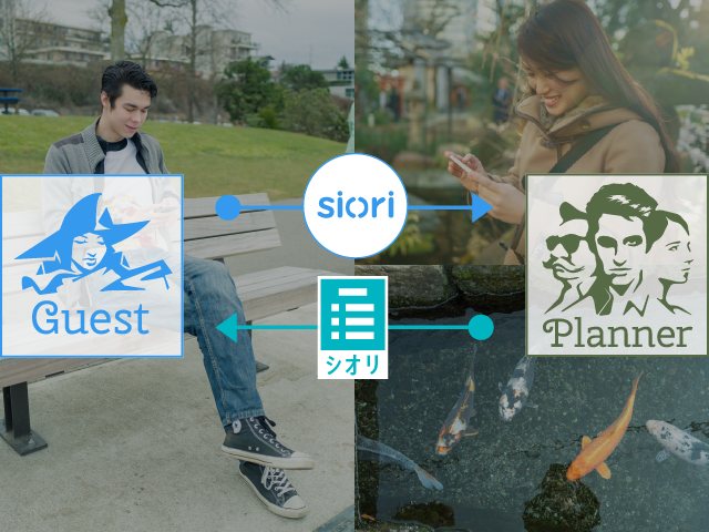 株式会社Sioriのプレスリリース画像