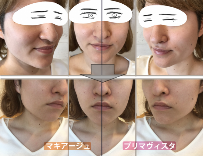マキアージュ　プリマヴィスタ　化粧下地