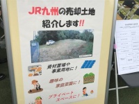 JR主催の鉄道イベントで「まさかのモノ」が売られていた件