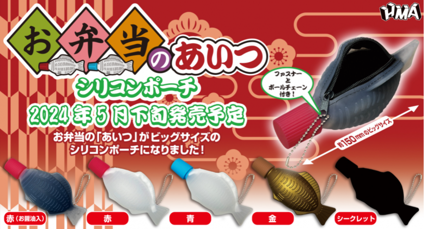 株式会社エイチエムエ―のプレスリリース画像