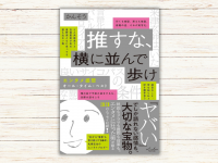 株式会社内外出版社のプレスリリース画像